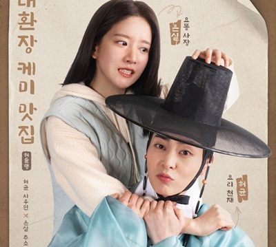 Download Drama Korea Heo’s Diner Subtitle Indonesia
