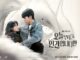 Download Drama Korea No Tail to Tell Subtitle Indonesia