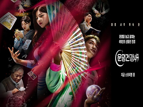 Download Battle Of Fates Subtitle Indonesia