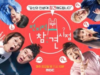 Download Omniscient Interfering View Subtitle Indonesia