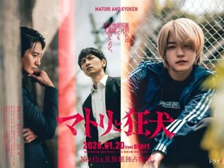 Download Drama Jepang Matori and Kyoken Subtitle Indonesia