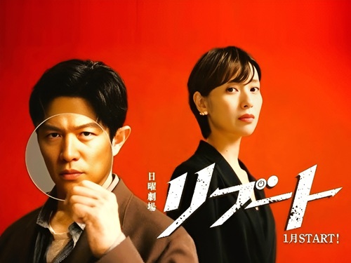 Download Drama Jepang Reboot Subtitle Indonesia