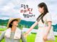 Download Drama Korea Sold Out on You Subtitle Indonesia