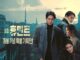 Download Film Korea Humint Subtitle Indonesia